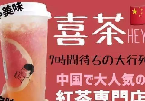 喜茶最新爆料消息今天,揭秘最新爆款饮品背后的秘密！”